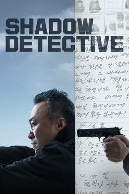 Shadow Detective S1