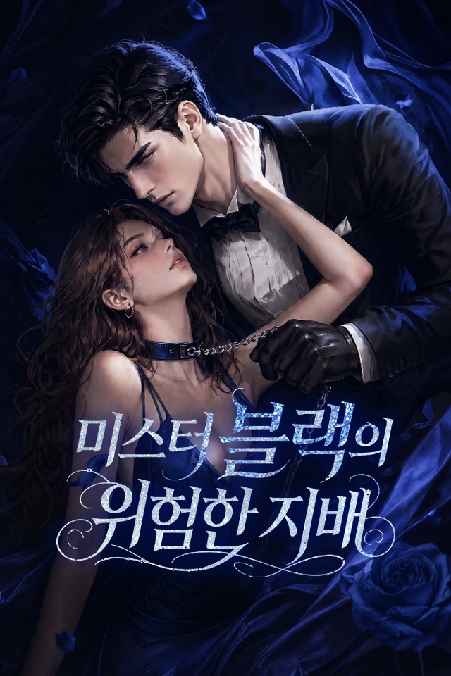 I Lost Myself Beneath Mr.Black