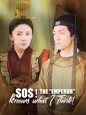 SOS! The Emperor knows what I Think!