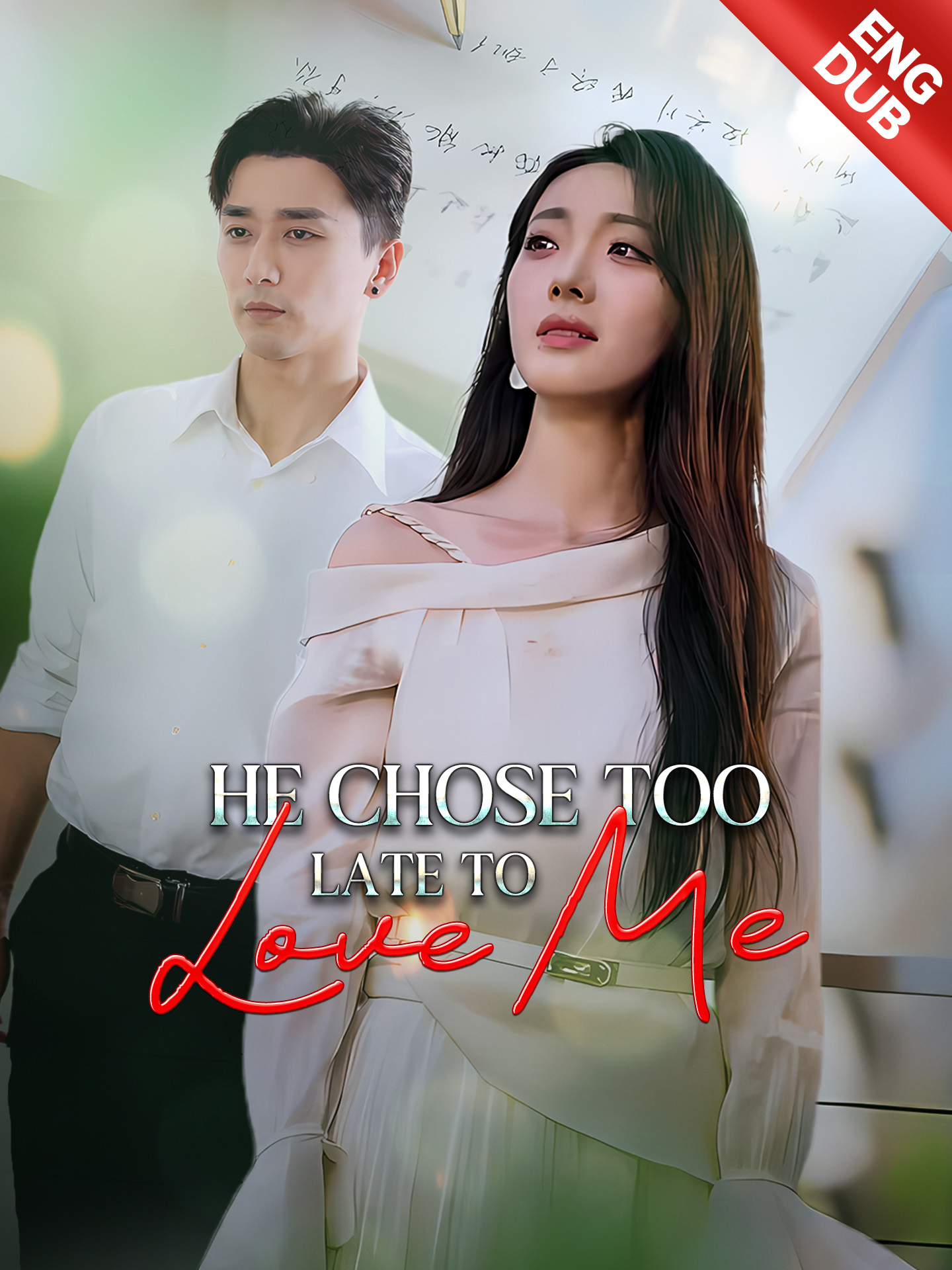 [ENG DUB] He Chose Too Late to Love Me