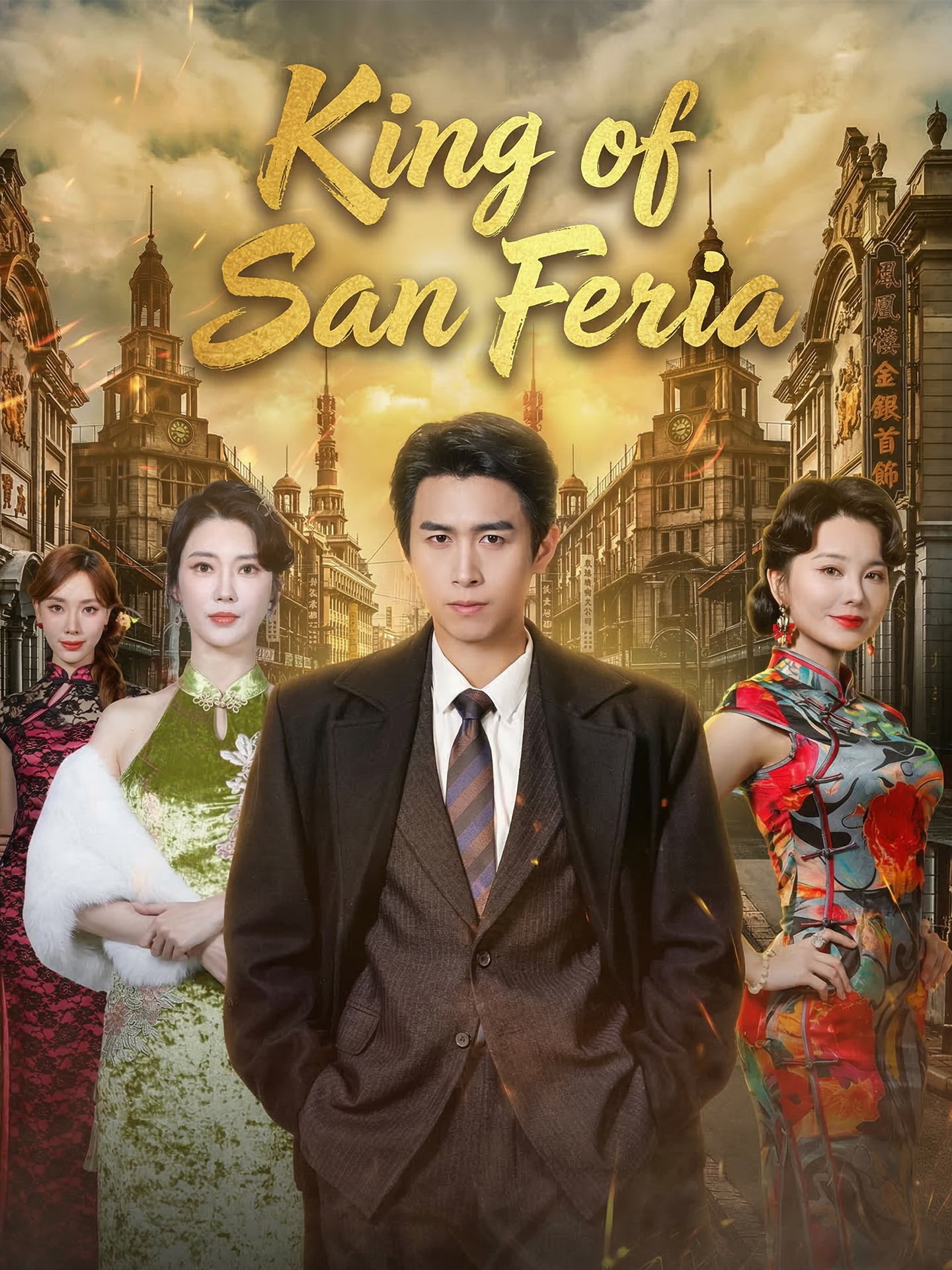 King of San Feria
