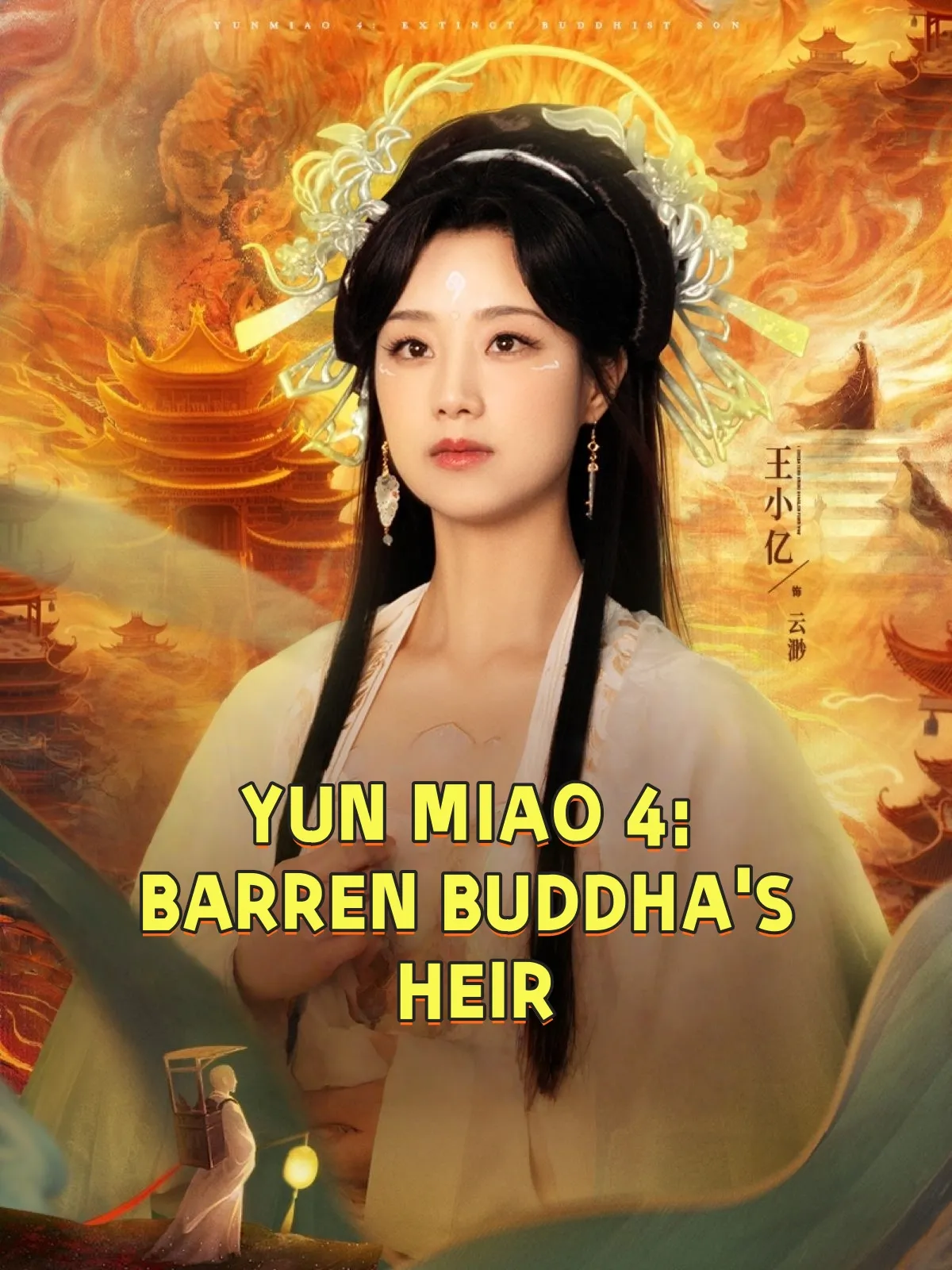 YUN MIAO 4: BARREN BUDDHA’s HEIR